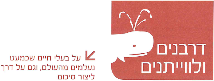 (בספר ציור:) אברהם אופק, יחד, 1969